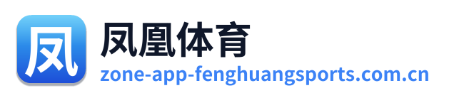凤凰体育